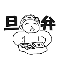 【旦弁】旦那が作る夫婦の愛情弁当