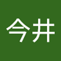 裕里子今井