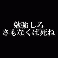 たく