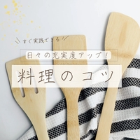 みにもぐ@給食レシピ