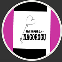 nagoya.nagorogu