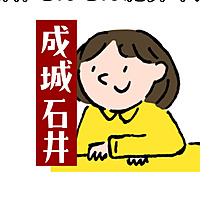 成城石井マニア