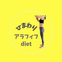 ひまわり🌻45歳からのdiet