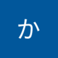 井上かおり