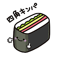 四角キンパ