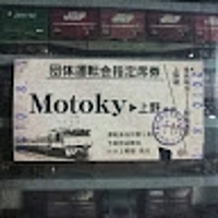 Motoki Okuda (Motoky)